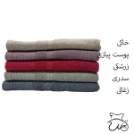 حوله دستی دورو نخ دیاموند