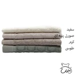 حوله دستی مخمل کندو